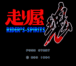 Bike Daisuki! Hashiriya Damashii - Rider's Spirits (Japan) Title Screen